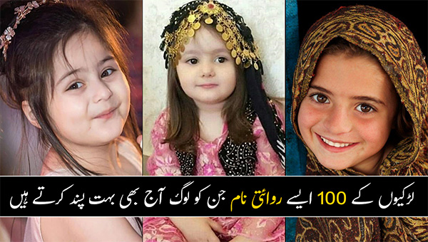 Top 100 Muslim Girls Names